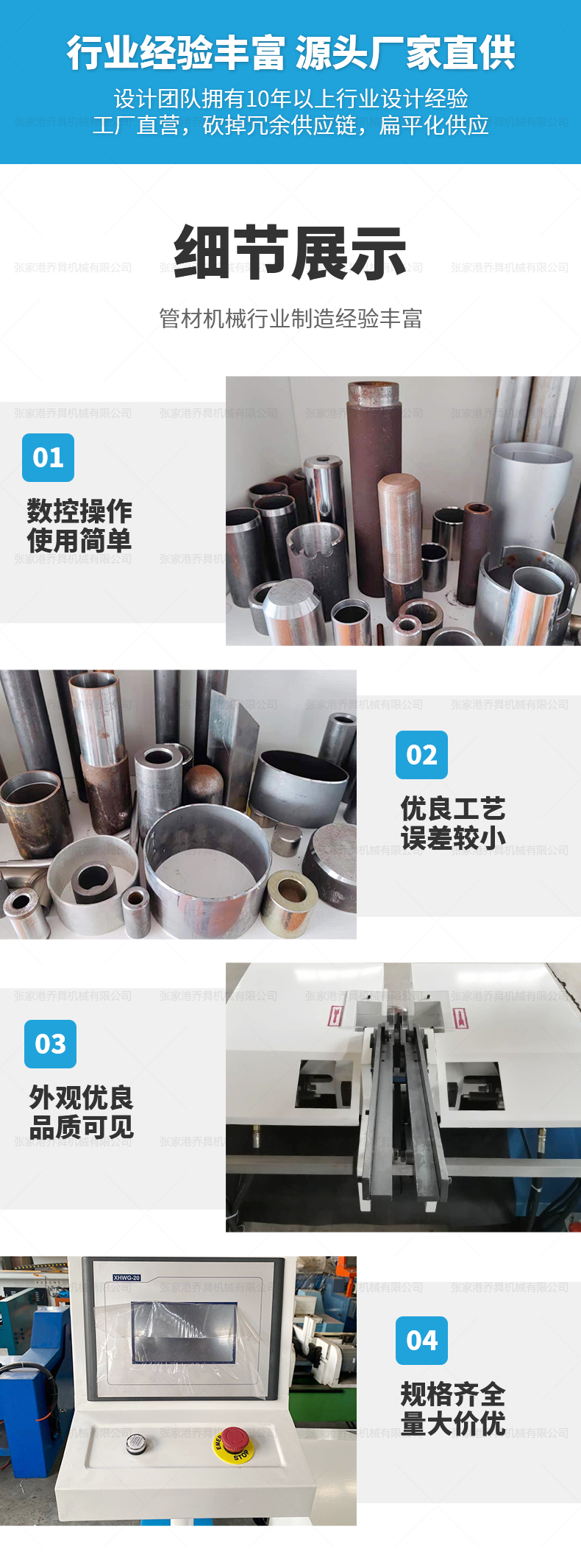 DJ-50雙頭液壓自動上下料倒角機(jī)