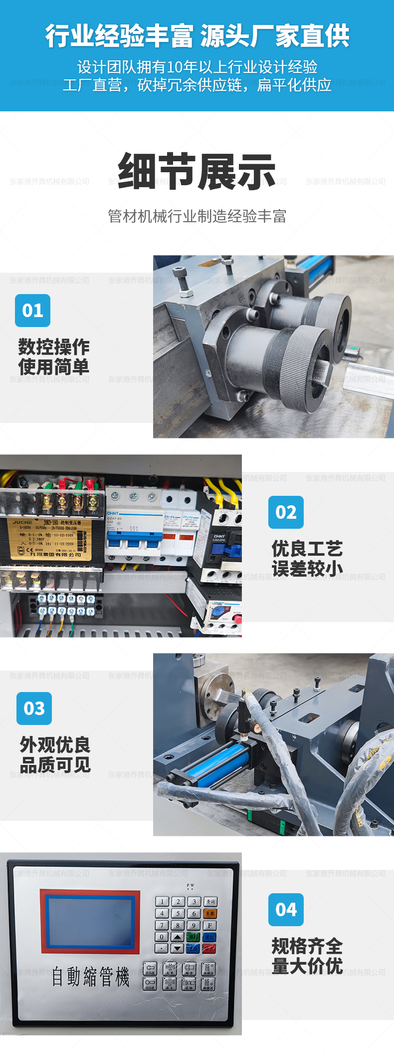 SG-40NC-2雙工位管端成型機(jī)