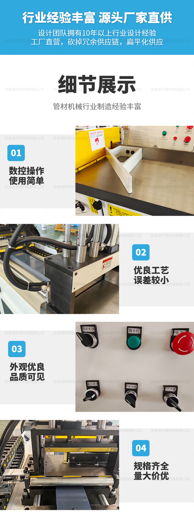 510半自動任意角度切機