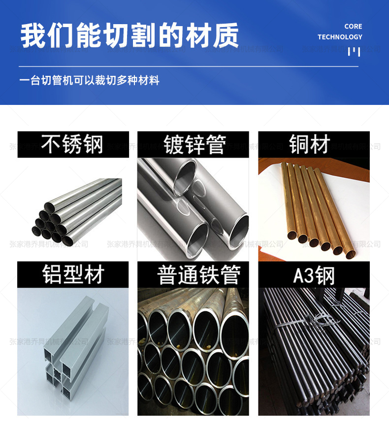 MC-325CNC全自動切管機