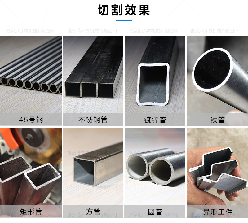MC-325CNC全自動切管機