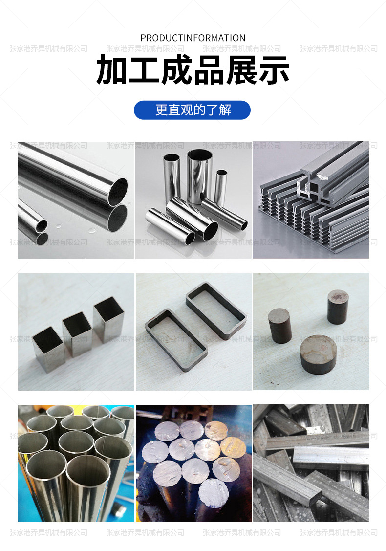 MC-325CNC全自動切管機