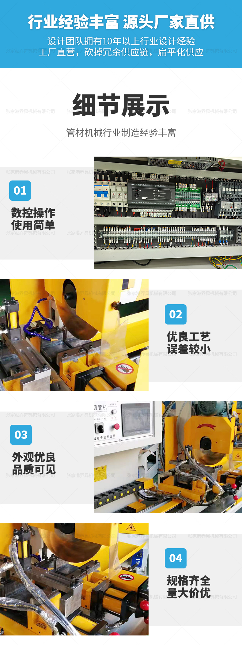 MC-425CNC全自動豎切切管機