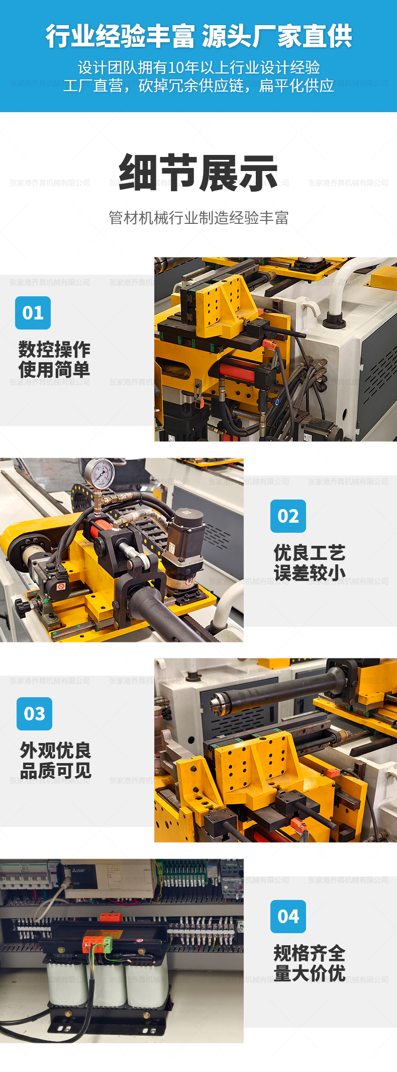 DW18CNC4A2S全自動雙層膜彎管機