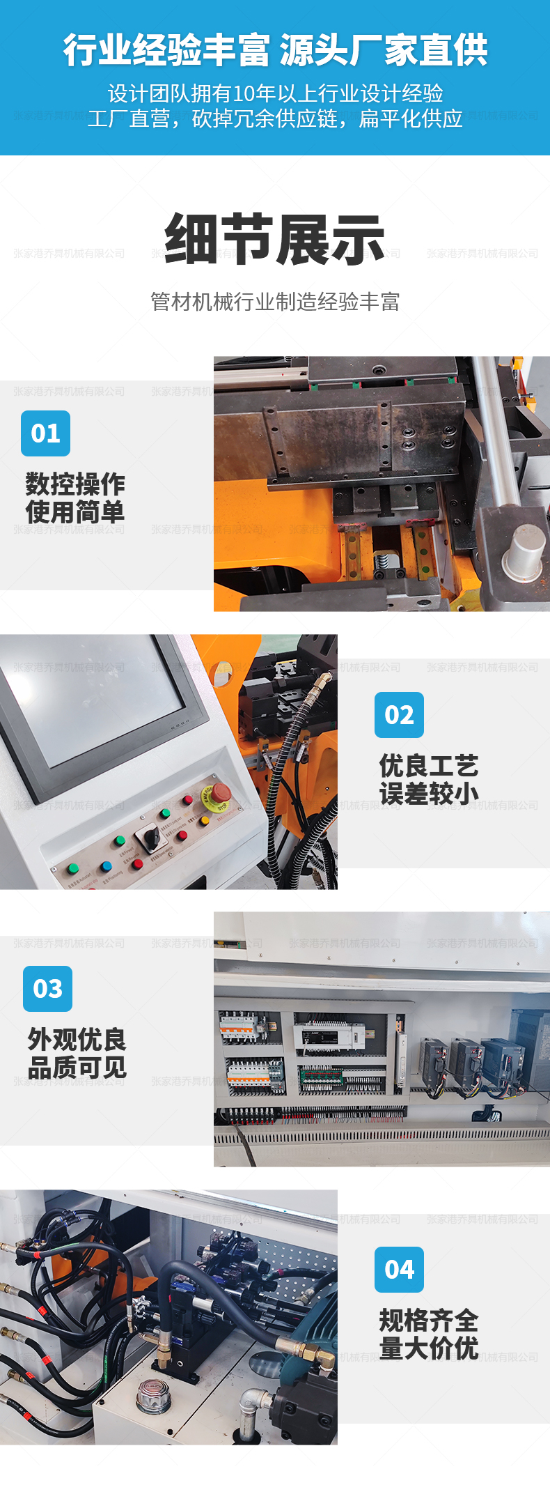 DW38CNC5A3S多層膜彎管機(jī)
