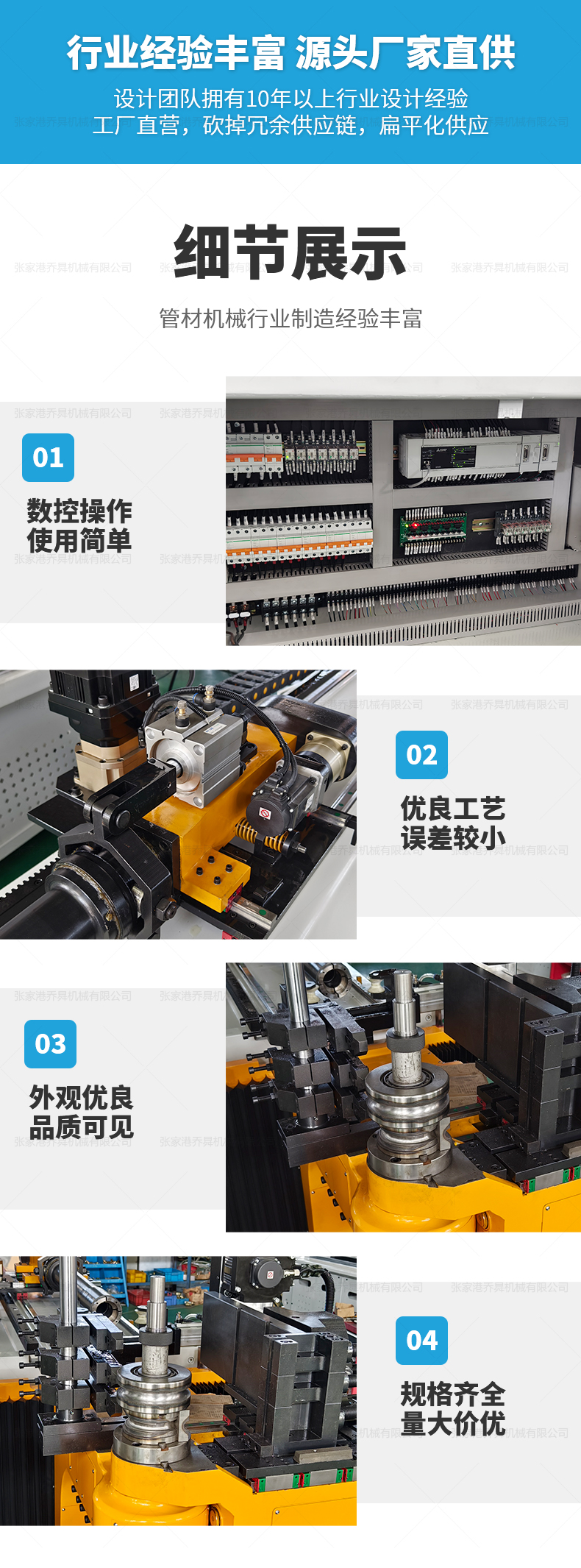 DW50CNC9A3S多層膜機(jī)械手一體彎管機(jī)