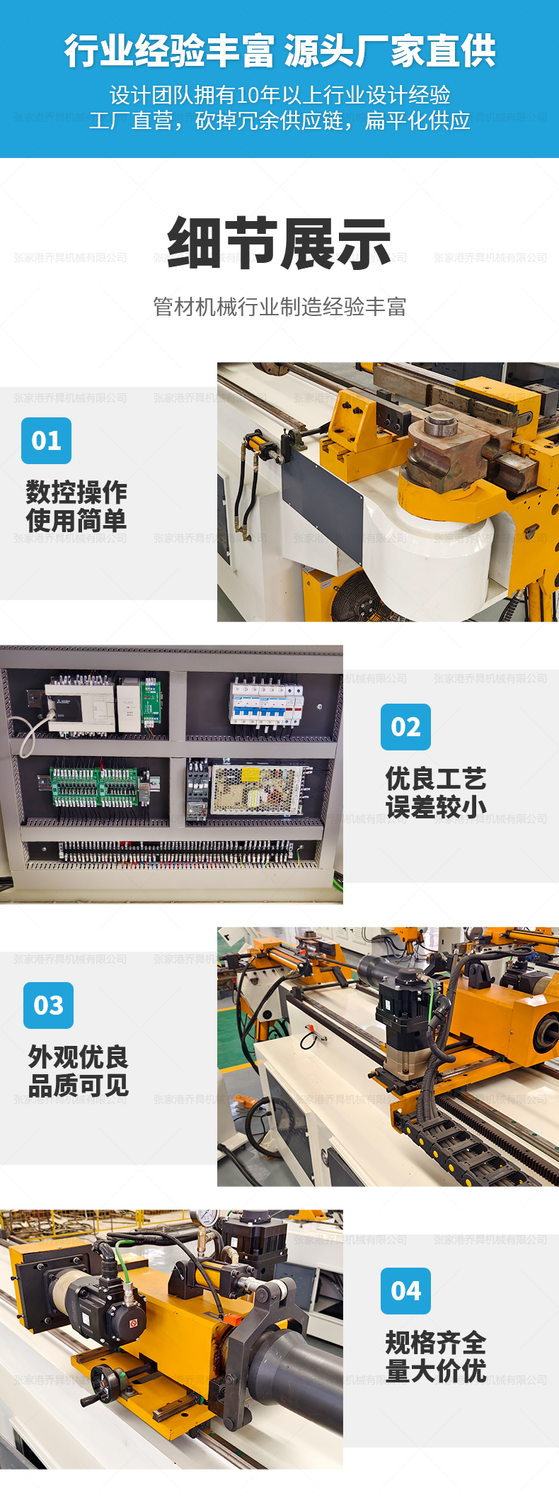 DW75CNC2A1S全自動彎管機(jī)